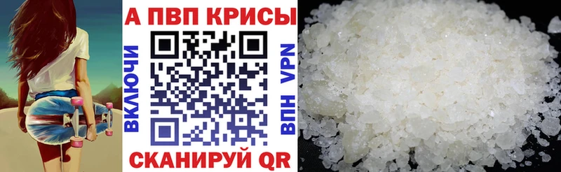 Альфа ПВП крисы CK  как найти   Отрадная 