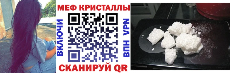 Меф кристаллы  купить   Отрадная 
